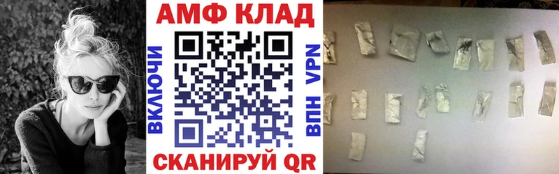 Амфетамин 97%  купить наркотики цена  hydra ссылки  Полесск 