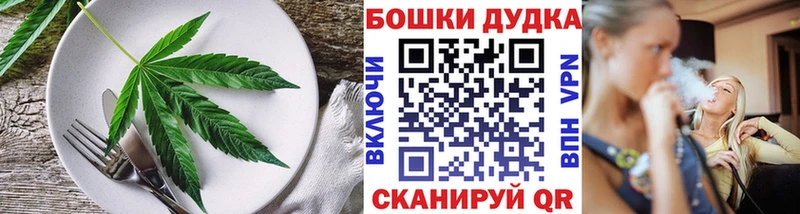 дарнет шоп  Полесск  Еда ТГК конопля 
