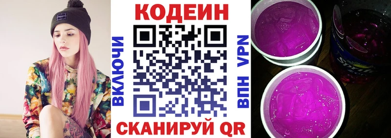 что такое   площадка формула  Кодеиновый сироп Lean напиток Lean (лин)  Полесск 