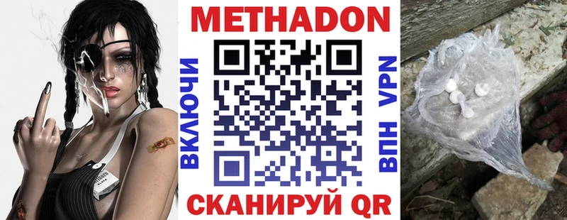 Метадон белоснежный  где продают   Полесск 